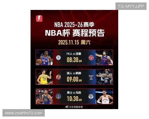 11月22日火箭对阵活塞精彩比赛录像回放全程回顾与分析