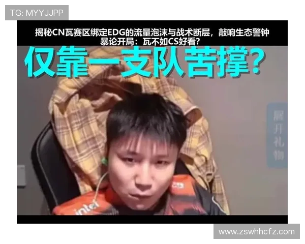 DOTA2战术排行榜揭秘EDG荣登第十名引发热议