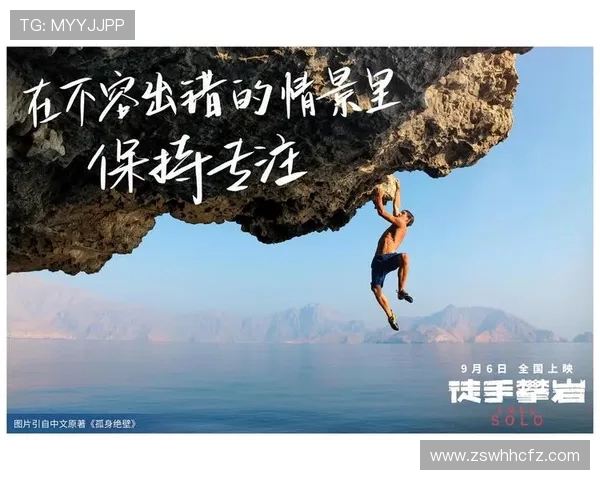 与攀岩高手周磊深入对话探讨他的攀岩生涯与心路历程 与攀岩高手周磊深入对话探讨他的攀岩生涯与心路历程