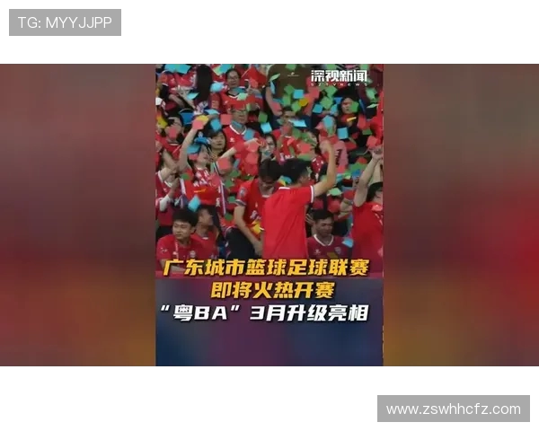广州篮球队状态飙升创历史新高引发球迷热议与期待