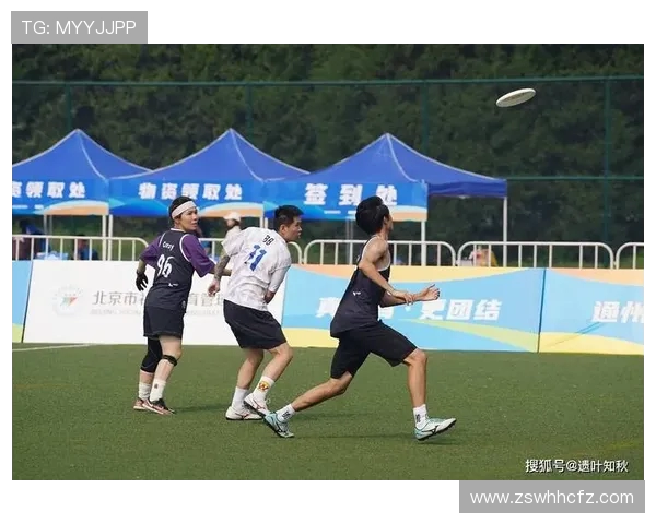 武汉飞盘队与北京飞盘队实力对比赛后分析与总结